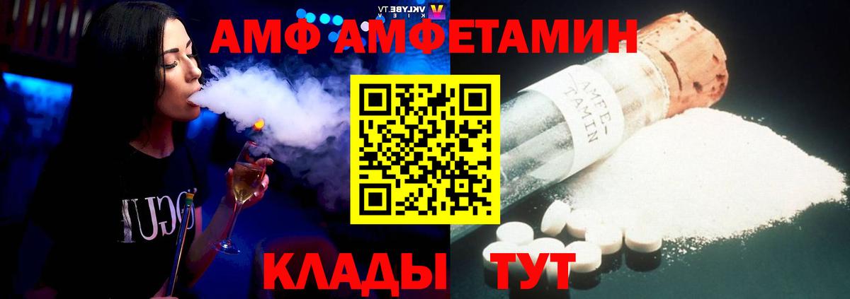АМФЕТАМИН VHQ Лабинск
