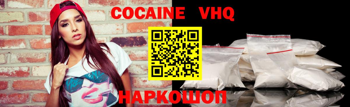 КОКАИН Fish Scale Лабинск