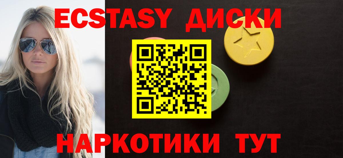 где найти наркотики  ЭКСТАЗИ  Лабинск  Вход с VPN  Ecstasy 99%  Ecstasy 250 мг 