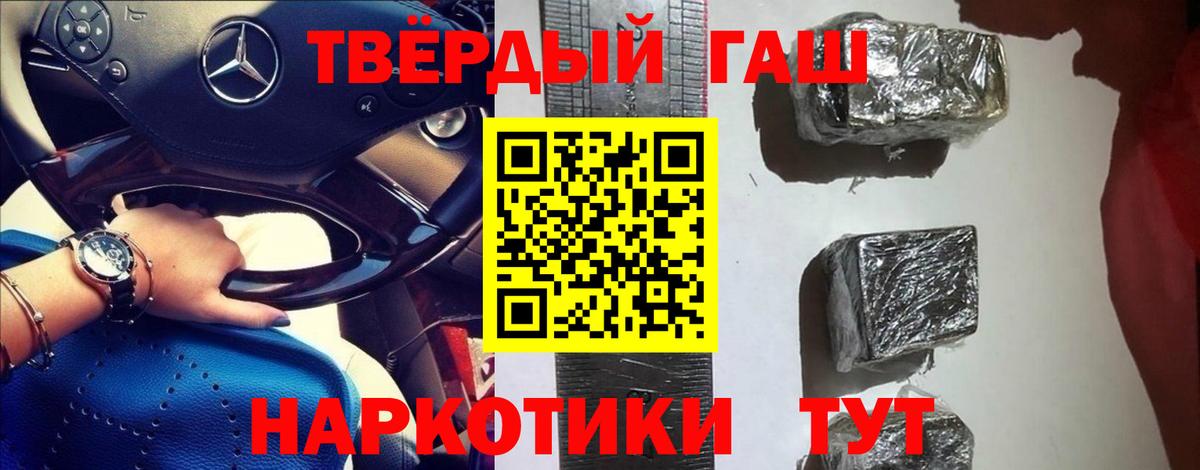 Гашиш убойный  продажа наркотиков  Лабинск  Вход с VPN 