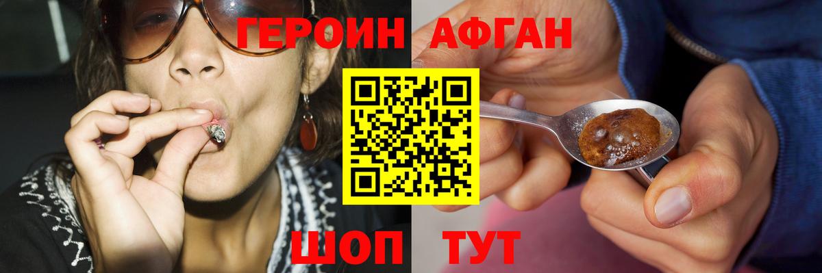 ГЕРОИН герыч Лабинск