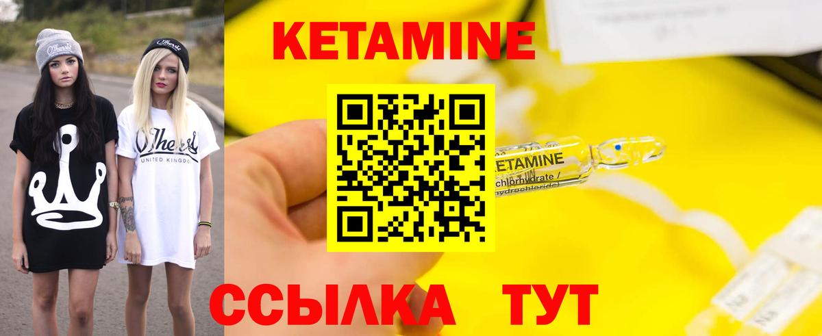 Лабинск  Кетамин ketamine  Вход с VPN  Кетамин ketamine 