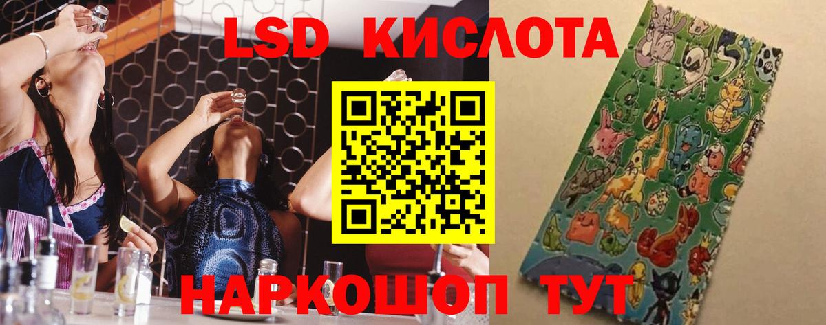 LSD-25 экстази  Вход с VPN  LSD-25 экстази кислота  Лабинск  Лсд 25 экстази кислота 