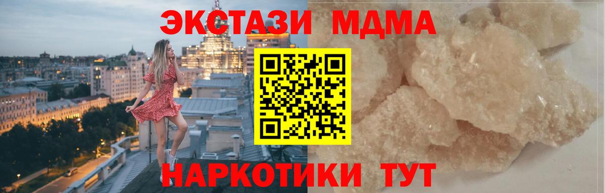 Лабинск  MDMA  Вход с VPN  MDMA crystal  МДМА crystal 