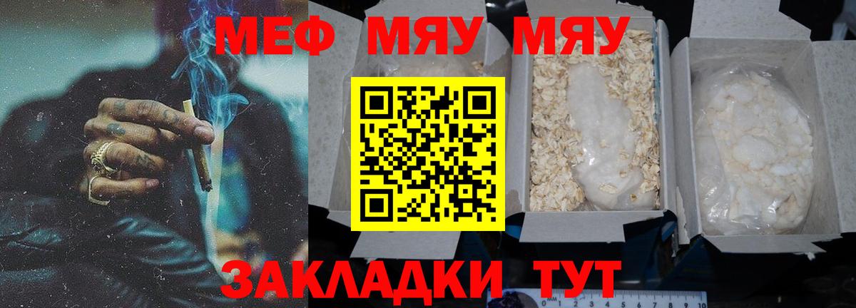 МЕФ  Вход с VPN  МЯУ-МЯУ мука  Лабинск  наркота  МЯУ-МЯУ mephedrone 