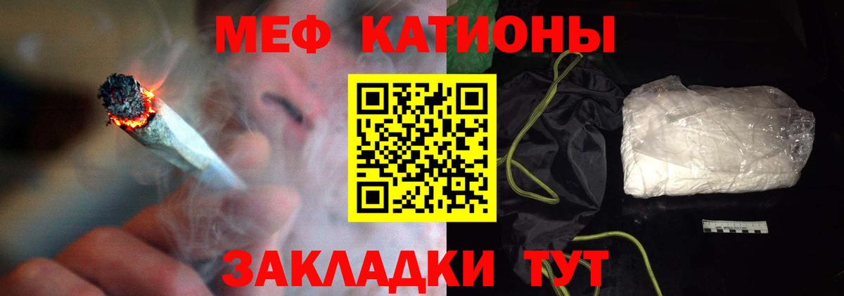Меф кристаллы Лабинск