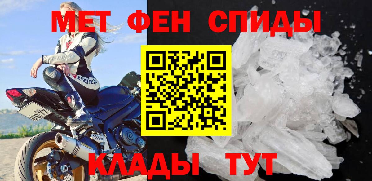 Метамфетамин мет  Вход с VPN  Лабинск 