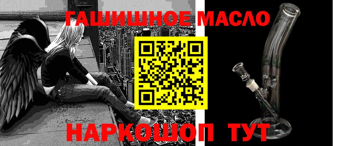 Дистиллят ТГК концентрат  Вход с VPN  Дистиллят ТГК вейп с тгк  Лабинск 